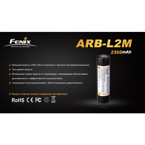 Аккумулятор 18650 Fenix 2300 mAh Li-ion, ARB-L2M фото 7